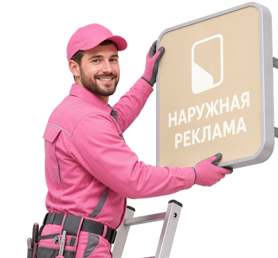 Вас интересует Изготовление и монтаж акрилового светового короба в Соли-Илецке? задайте вопрос